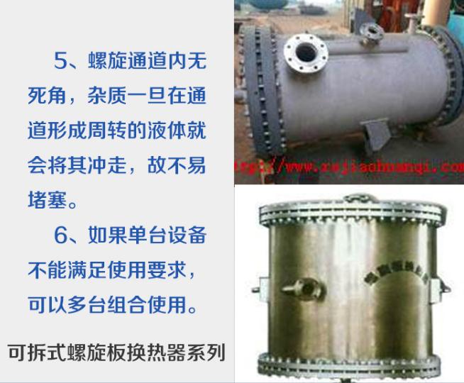 螺旋板式換熱器屬于壓力容器嗎？